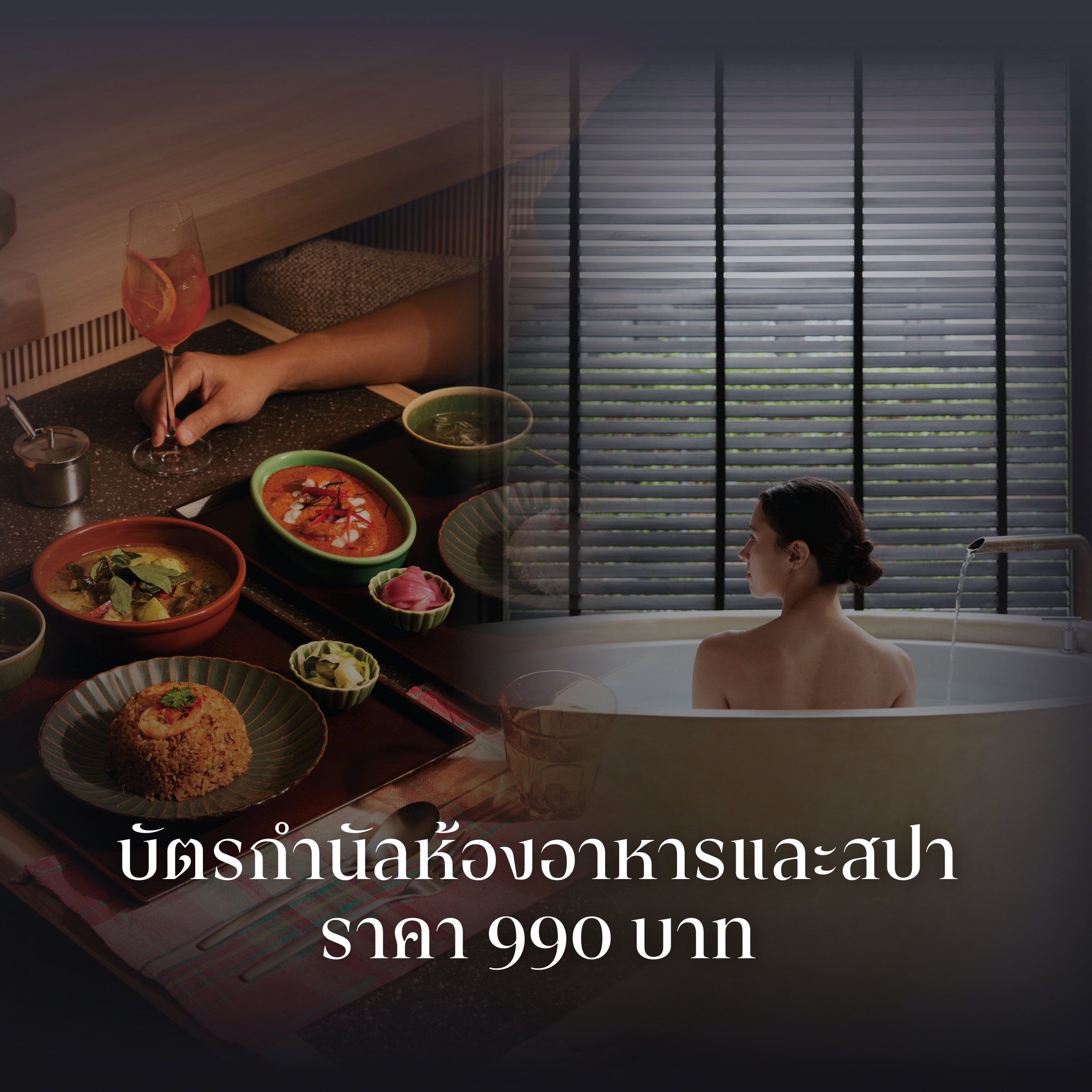 Thai Tiew Thai 75th | Dining and Spa e-voucher value THB 1,300